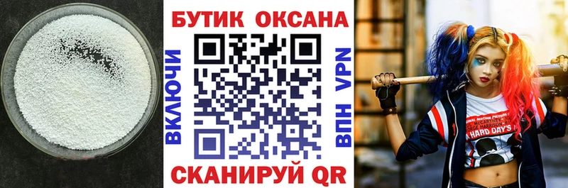 Бутират 99%  Купить  Железногорск-Илимский 