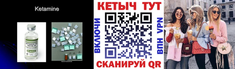 Кетамин ketamine  Купить где  Железногорск-Илимский 