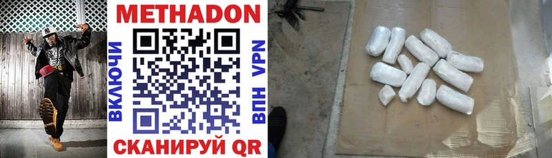 Купить  Железногорск-Илимский  МЕТАДОН VHQ 